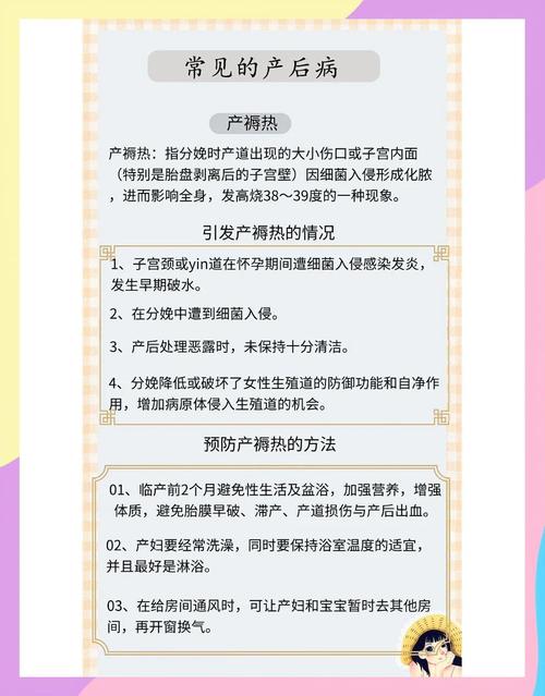 坐月子怎么样治疗风湿