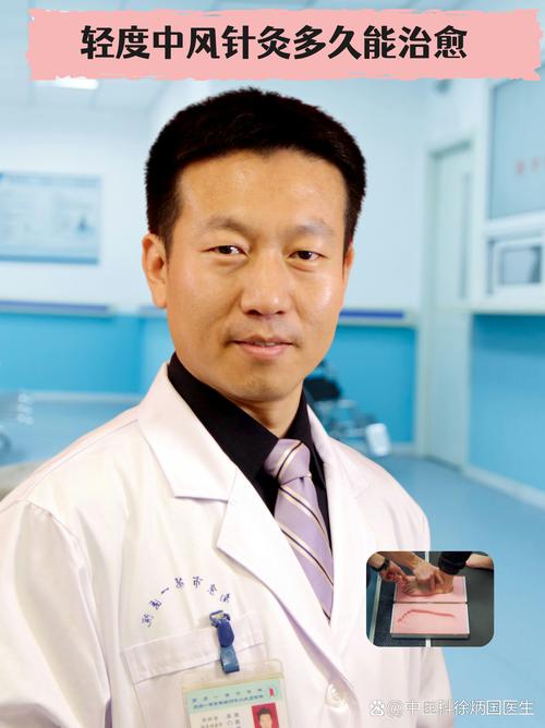 上海华山医院脑梗专家