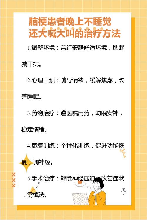 脑梗病人怎么治疗方法