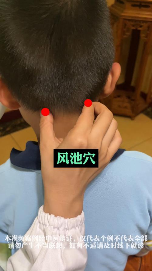 风池穴上方什么穴位