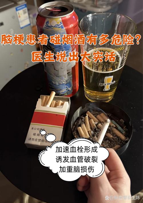 脑梗后为什么不能喝酒