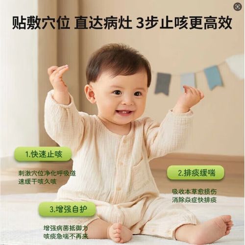 祛痰止咳穴位贴药方