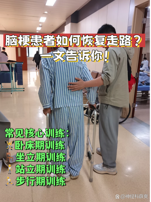 脑梗后可以正常走路吗