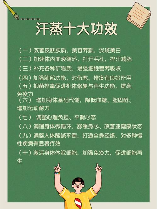 汗蒸对风湿有什么好处