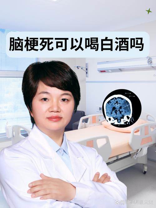 轻微脑梗能喝酒抽烟吗