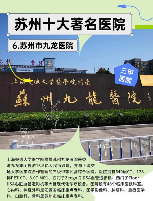 苏州看脑梗哪个医院好