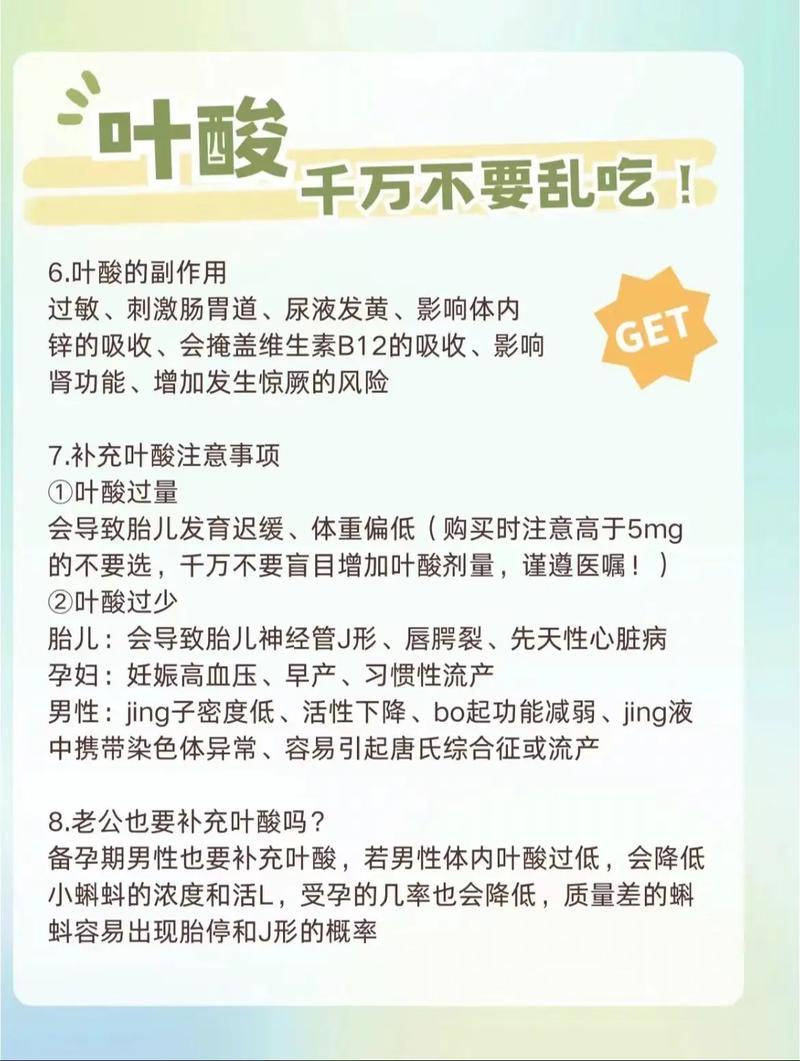 脑梗吃叶酸起什么作用