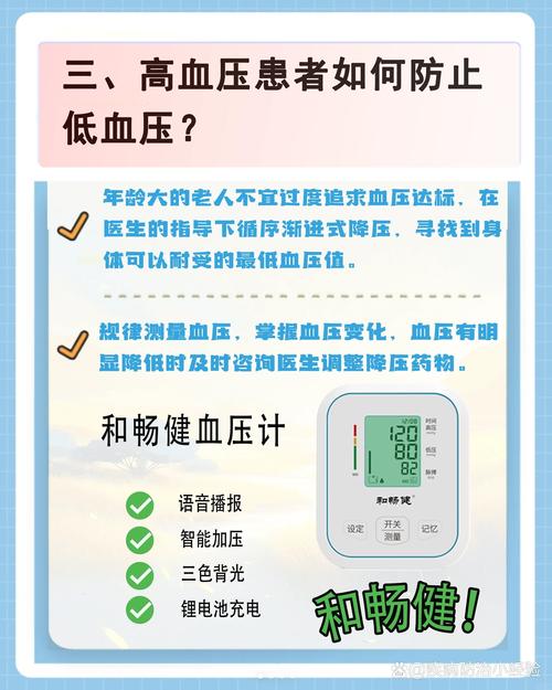 高血压引起的急性脑梗