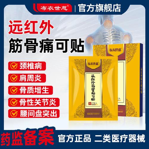 长城牌风湿膏能治啥病