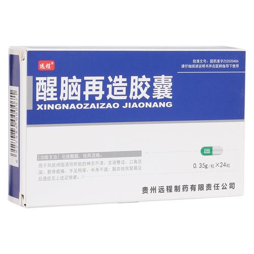 脑梗病人听什么音乐好