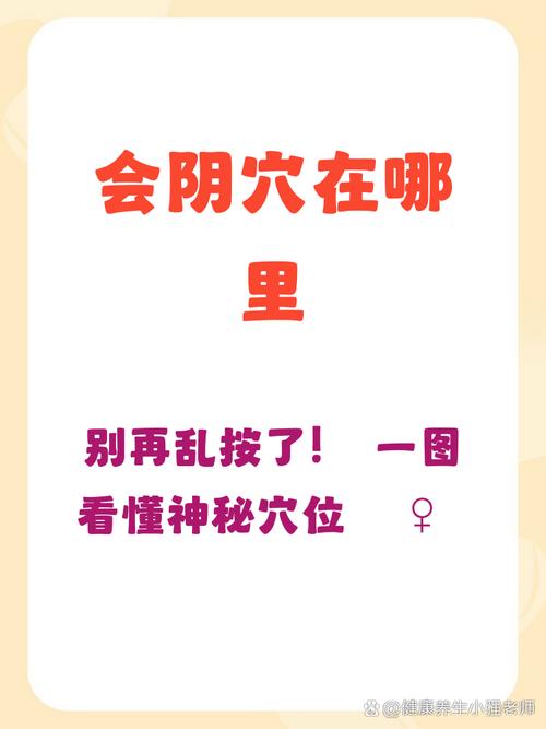 按摩什么穴位通肛门