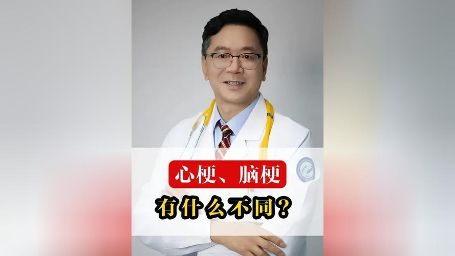 怀疑心梗脑梗挂什么科