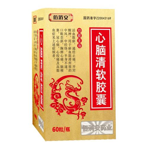 预防脑梗心梗的中成药