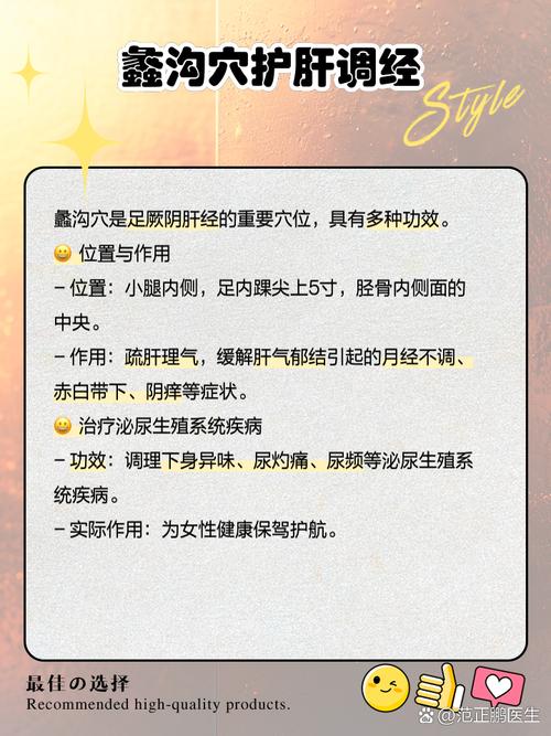 穴位密码网 蠡沟穴