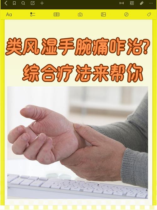 类风湿胳膊疼能按摩吗