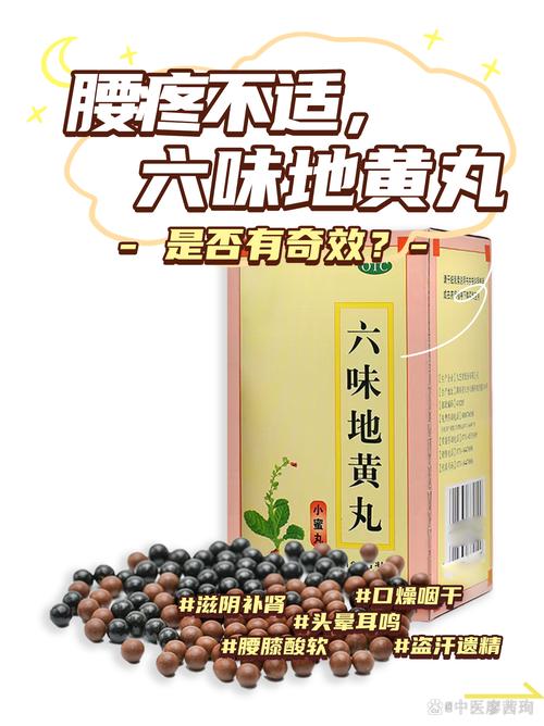 脑梗能吃六味地黄丸吗