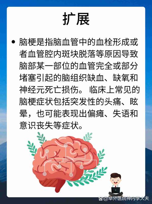 发现有脑梗前兆怎么办