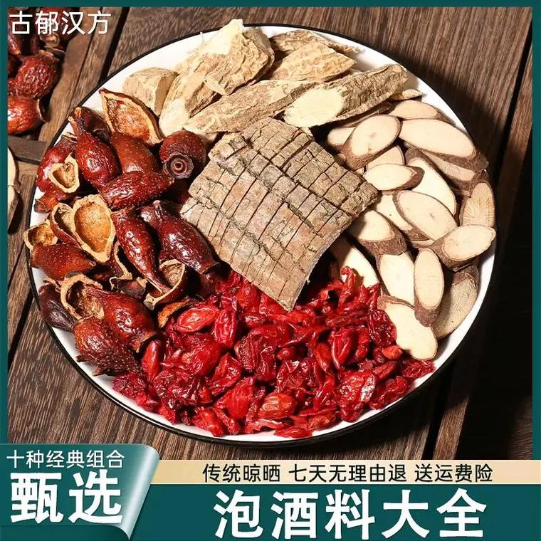 风湿病用中药泡酒治疗