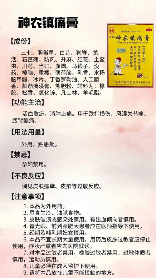 神猴风湿止痛丸有毒吗