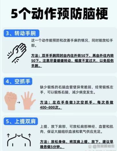 老年人发生脑梗怎么办