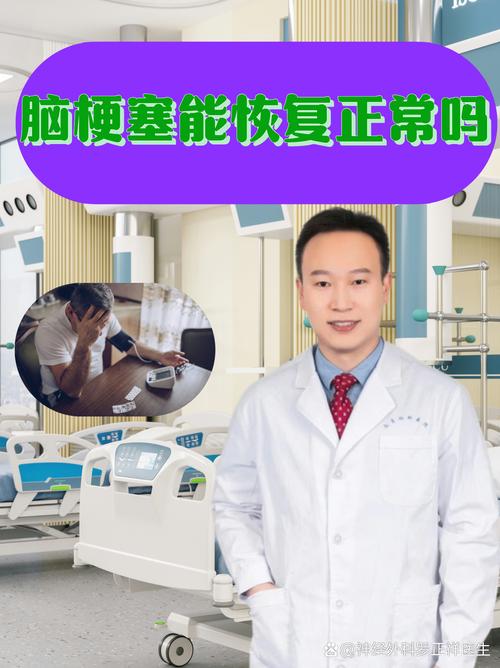 脑梗胡言乱语能恢复吗