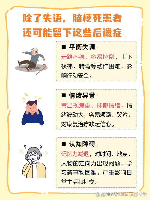 脑梗胡言乱语能恢复吗