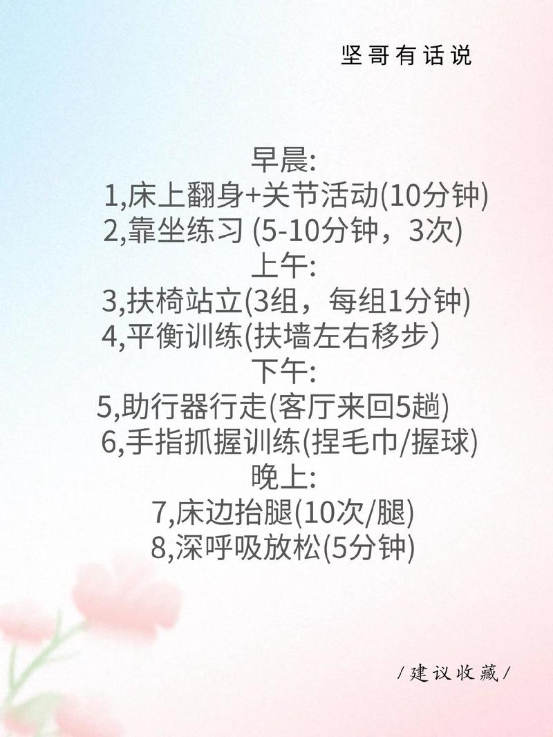 脑梗四肢无力怎么缓解