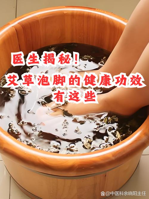 艾叶泡脚治产后风湿吗