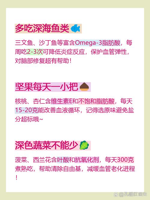 脑梗要多吃什么比较好