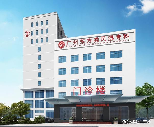 专科治疗风湿病的医院