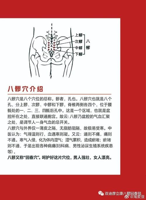 男生回春按哪个穴位