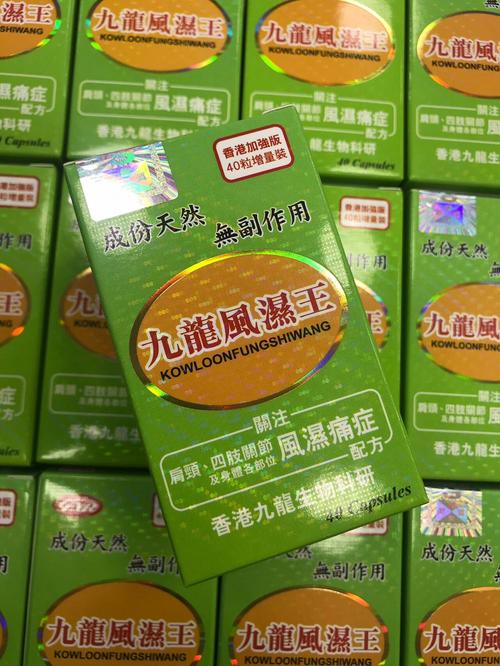 山东水浒堂宋氏风湿王