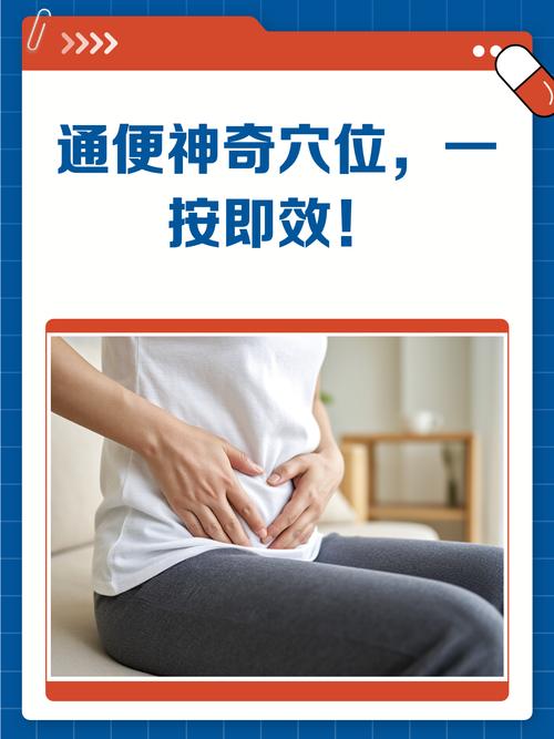 产后便秘灸哪个穴位