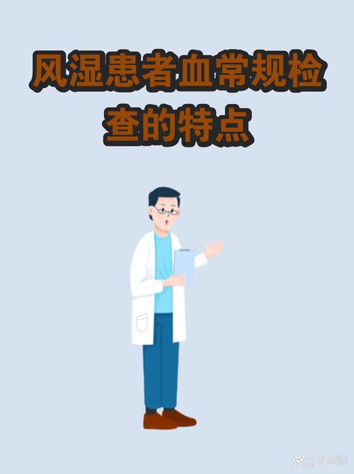 类风湿的血项诊断依据