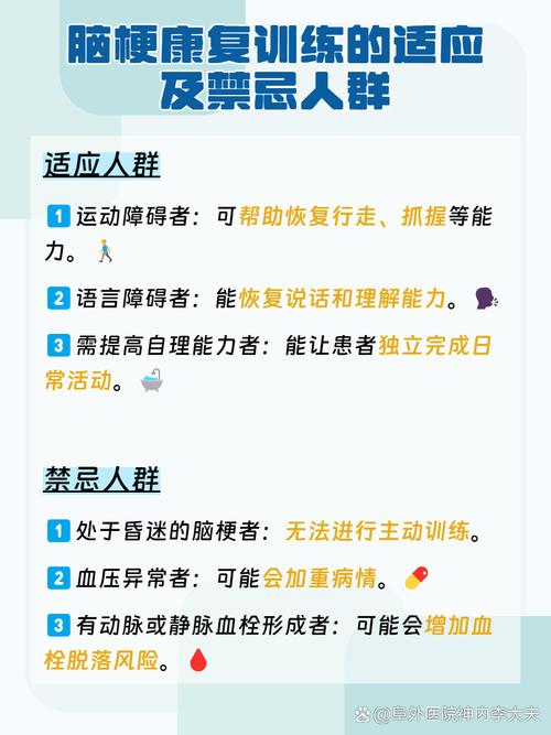 怎么预防脑梗二次复发