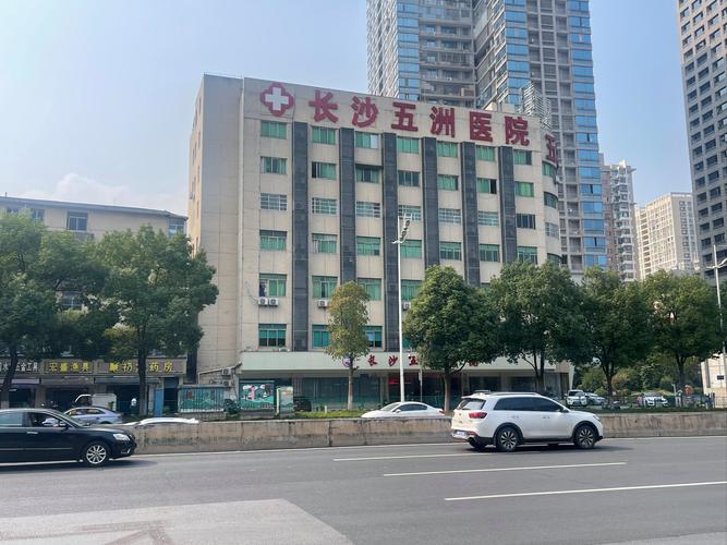 怀化风湿病医院哪个好