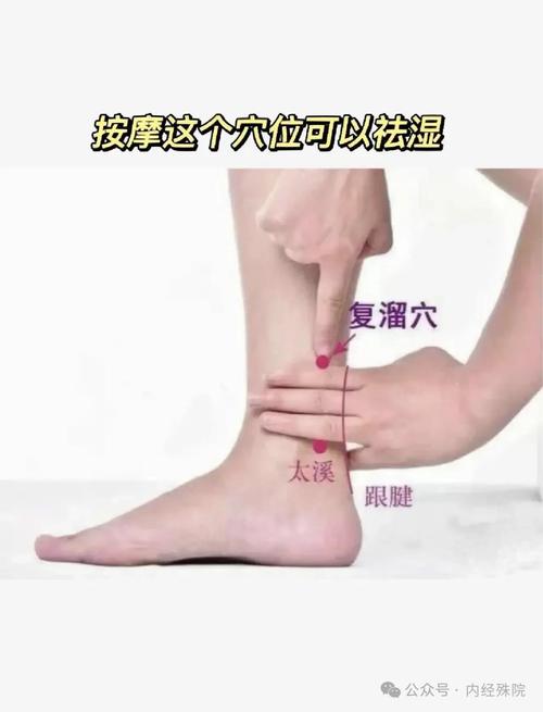 按摩复溜穴位的感觉
