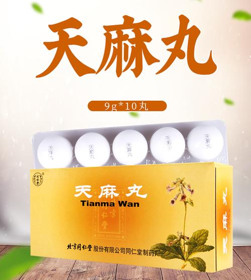 补肝肾去风湿的中成药