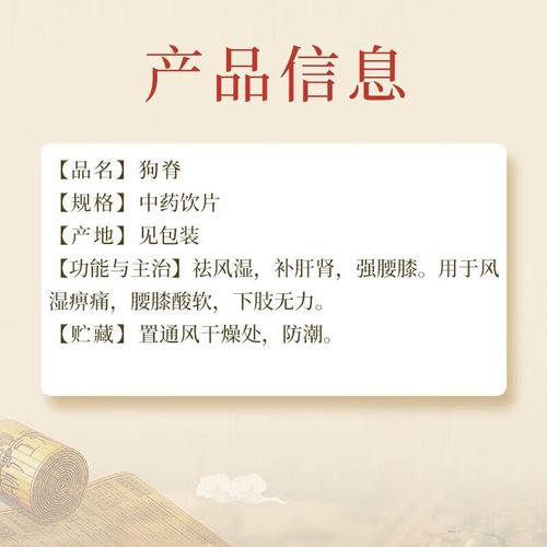 补肝肾去风湿的中成药