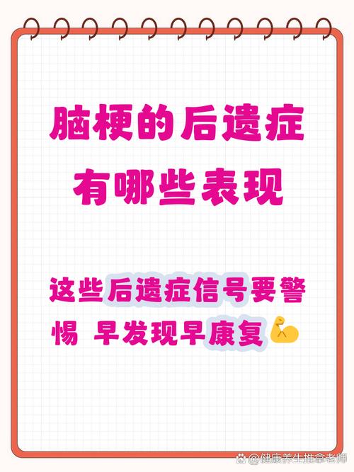 脑梗出血后遗症有哪些