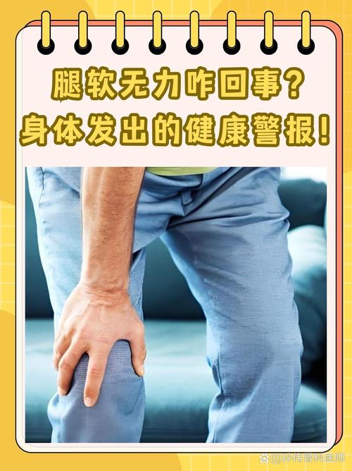 风湿腿无力最好的办法