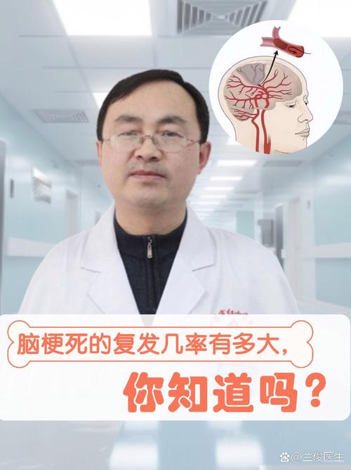 脑梗多长时间容易复发