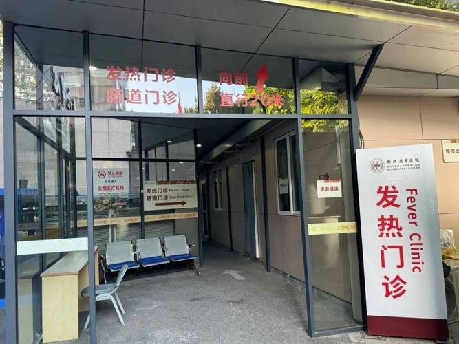 台州医院有风湿免疫科