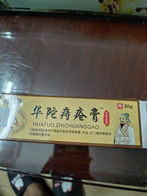 风湿膏贴委中治疗痔疮