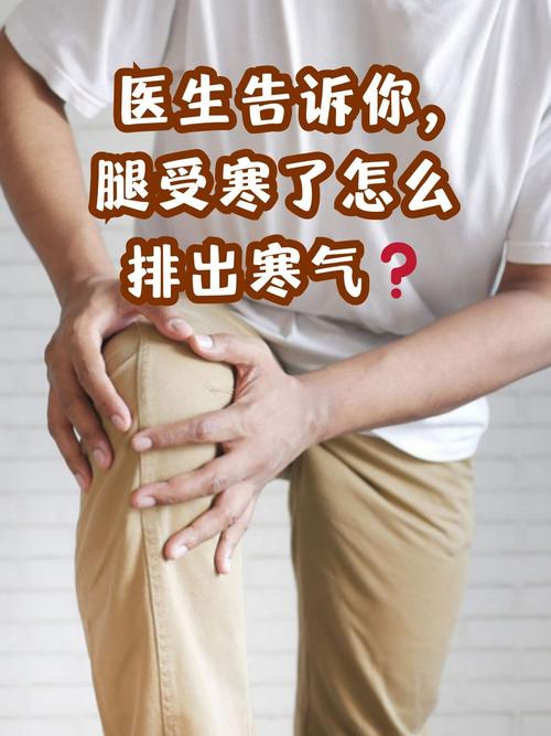 腿得了风湿可以热敷吗