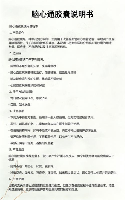 脑梗吃脑心通可以吃吗