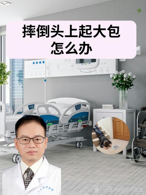 脑梗患者摔倒后怎么做
