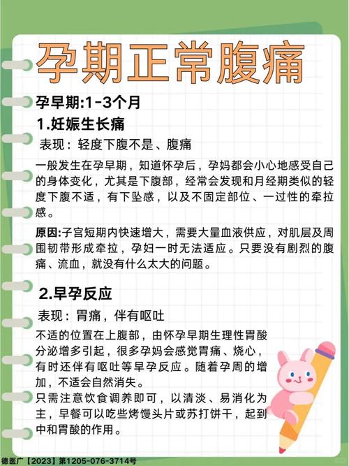 孕妇风湿很痛怎么处理