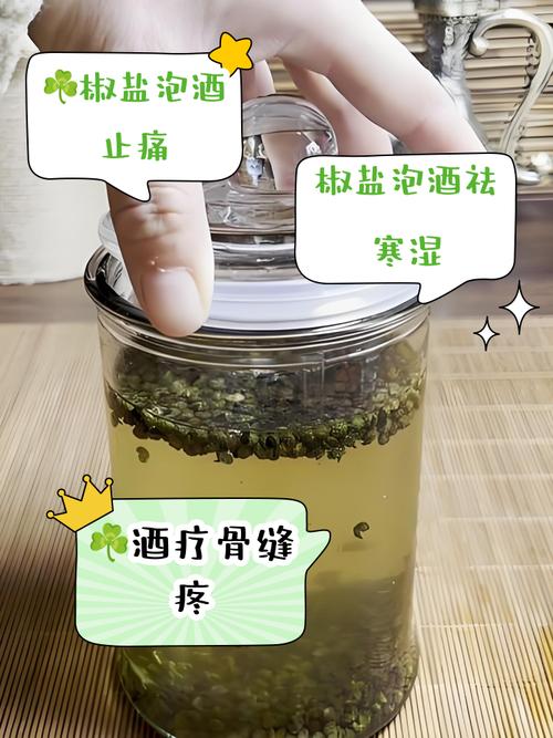 辣椒泡酒真能治类风湿