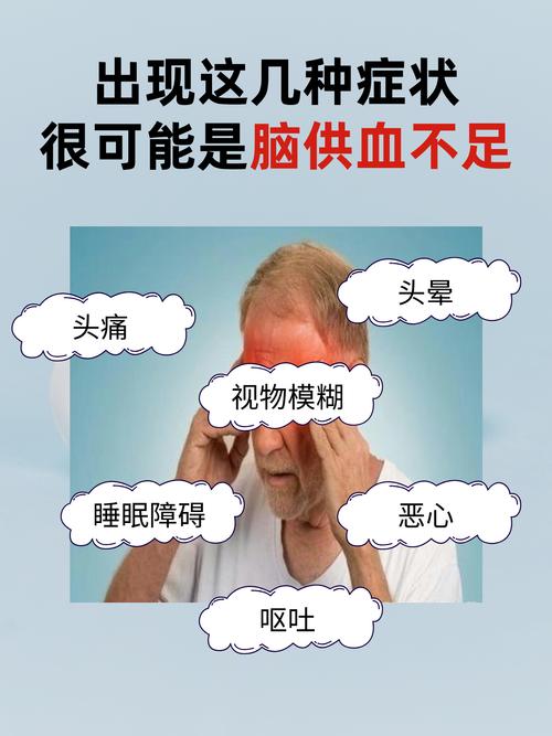 脑梗病人头晕怎么回事